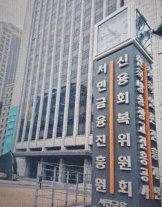 서민금융진흥원 건물 외부 모습